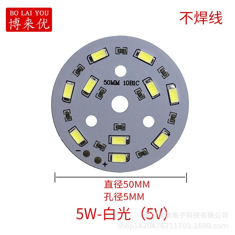5W-白光(5V)直径50MM 孔径5MM.JPG