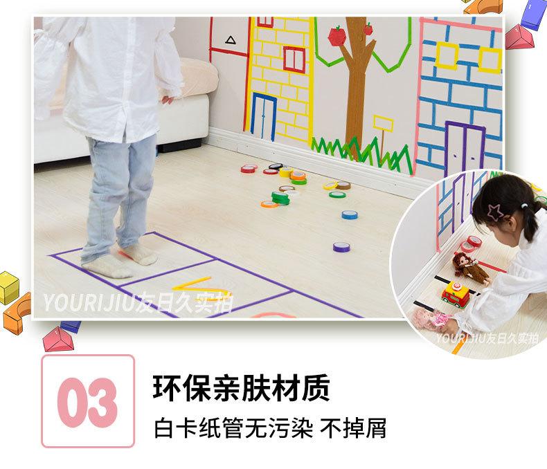 彩色美纹纸1_05