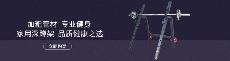 50-70家用深蹲.jpg
