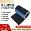 Adecuado para purificadores de aire Xiaomi, Elemento filtrante con algodón negro de carbón de alta eficiencia para filtrar polvo Pm2.5, Malla de algodón de filtro primario