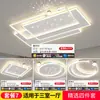 Paquete Completo de Luminarias para Toda la Casa 6 Luces de Techo Nuevas y Sencillas Guangdong Zhongshan Dormitorio Protección Ocular Estilo Crema Sala de Estar Luz Hierro Otro