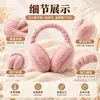 Orejeras Plegables Estilo Coreano de Hamburguesa, Orejeras de Felpa de Invierno, Calentadores de Orejas Cálidos para Niños, Bolsas para Orejas Portátiles a Prueba de Frío y Heladas