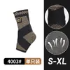 Protector de Rodilla de Iones de Cobre Protector de Codo de Fibra de Cobre Protector de Tobillo Protector de Palma Tejido Elástico Transpirable Presurizado Protector Deportivo Personalizado