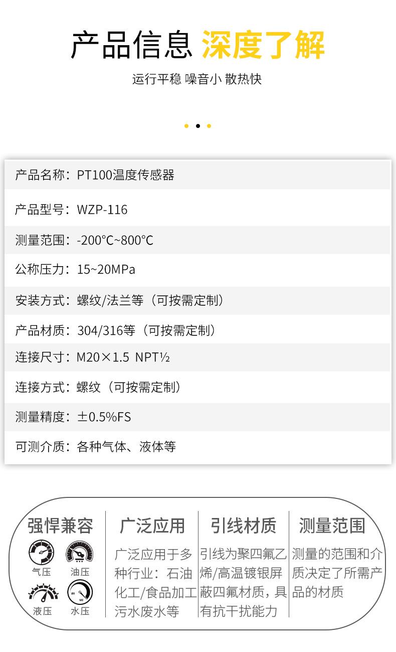 温度传感器_08.png