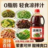 Auténtica Salsa Aderezo Frío Ácida y Picante para Platos Fríos Uso Doméstico Salsa Condimento para Platos Fríos Liangpi Fideos Fríos con Pepino Salsa Condimento Especial