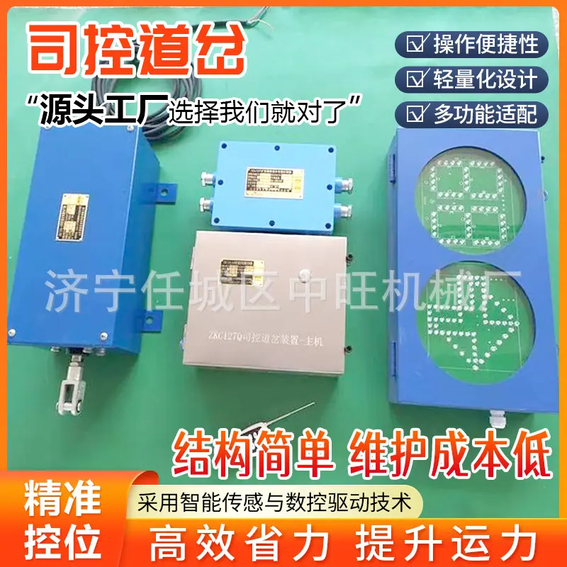 司控道岔详情页6.jpg