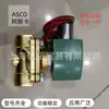 El medio aplicable de la válvula solenoide de tres vías ASCO 8316G014 220VAC