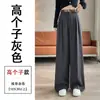 Tiro real Otoño 2026 Nuevo Estilo Moda Pantalones de Traje de Pierna Ancha para Mujer Cómodos de Cintura Alta Rectos Hasta el Suelo Pantalones Casuales