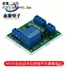 Módulo de interruptor de controle automático de nível de água NE555, placa de controle de bombeamento e drenagem automática, protetor contra escassez de água