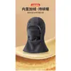 Gorro Cálido de Invierno para Ciclismo, Montañismo al Aire Libre, Protector de Cuello Resistente al Frío y al Viento, Gorro Lei Feng Integrado, Forrado de Polar y Engrosado