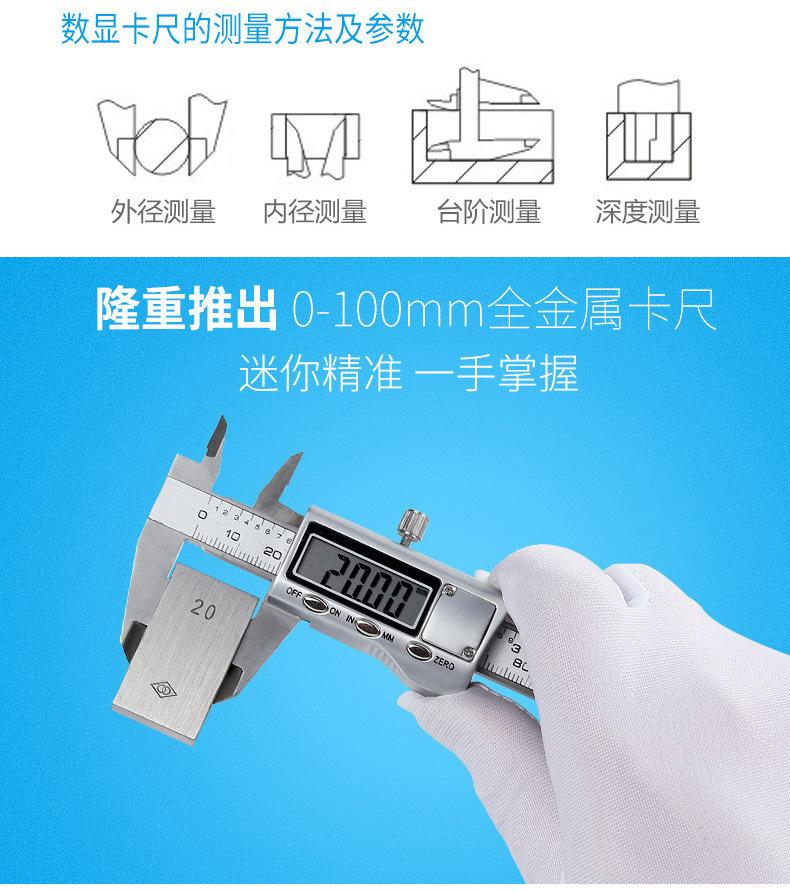 卡尺