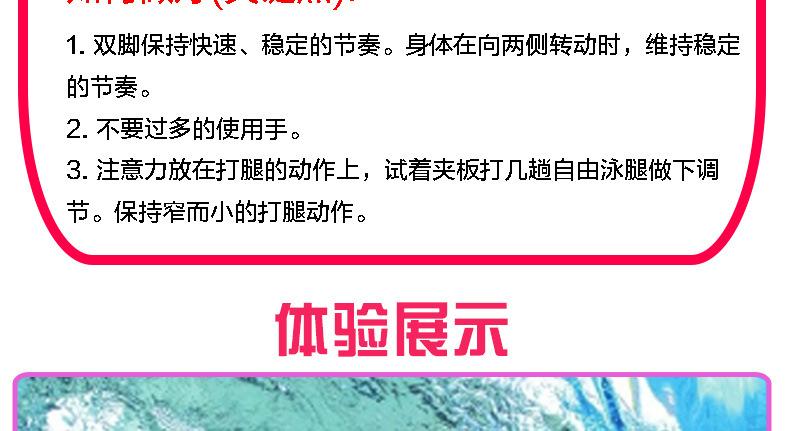 游泳8字夹腿板（黑粉红）_32