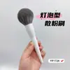 Brocha para polvos tamaño grande bombilla pelo suave esponjoso color brocha para colorete un juego brocha de maquillaje no acumula producto no suelta pelo