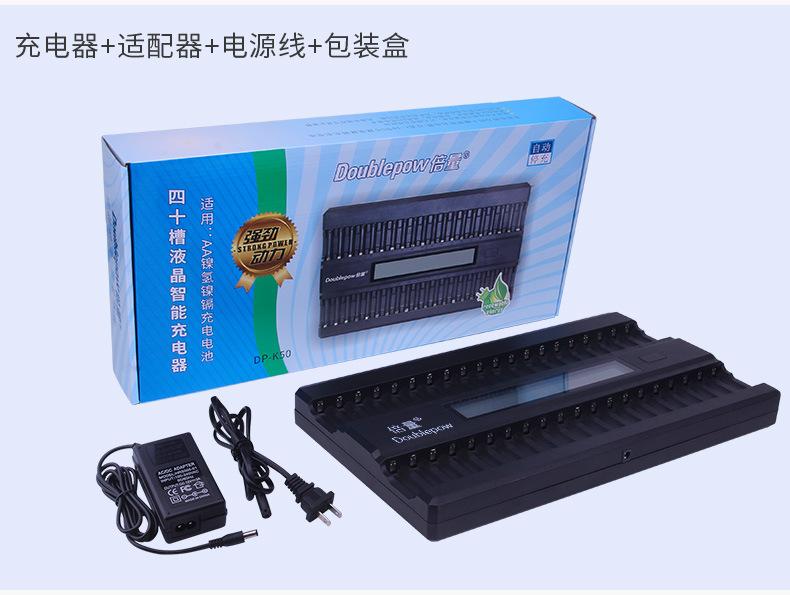 复制_倍量 四十槽智能快速充电器液晶屏KTV话.jpg