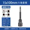 100mm manga magnética alongada forte magnética vento lote parafuso rabo de andorinha fio autoatarraxante cabeça de chave de fenda cabeça de manga longa