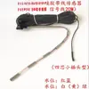Aquecedor Solar de Água Sonda Universal Floresta Tropical Sonda de 2 Fios 4 Fios Sensor de Temperatura da Água e Nível da Água Represa de Abastecimento de Água