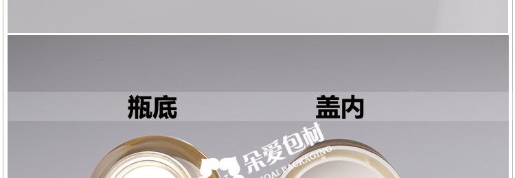 S-XH015-15g镶花霜瓶描述_12