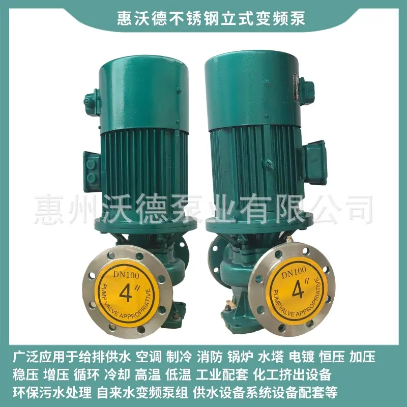 GDF变频不锈钢泵26