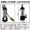 Bomba sumergible Fengyuan 220V bomba autocebante de alto caudal para uso doméstico bomba para aguas residuales agrícolas bomba para aguas residuales de riego bomba de agua