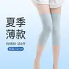 Rodilleras Finas de Verano, Rodilleras de Silicona para Hombres y Mujeres en Habitaciones con Aire Acondicionado, Mangas Flexibles para Articulaciones, Rodilleras para Mantener el Calor y Prevenir Resbalones