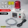 Alarme de Temperatura Falta de Energia Limite Superior/Inferior de Temperatura Alta/Baixa Alarme no Celular Desligamento Alarme de Superaquecimento Temperatura da Água para Aquicultura Temperatura do Óleo