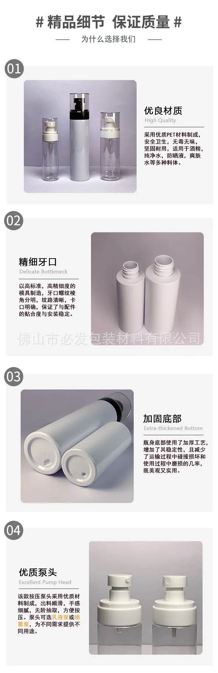 细节图组合表（高级喷雾瓶）.jpg