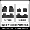 Adequado para 2026 Geely Galaxy M7, tapete de porta-malas ecológico de TPE, protetor de encosto resistente ao desgaste com padrão de fibra de carbono