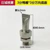 Bico Pulverizador Universal Bico de Pato em Aço Inoxidável, Bico de Sopro de Ar com Bico Plano, Faca de Ar Esférica Ajustável em Forma de Leque, Bico Pulverizador de Água para Resfriamento por Sopro de Ar