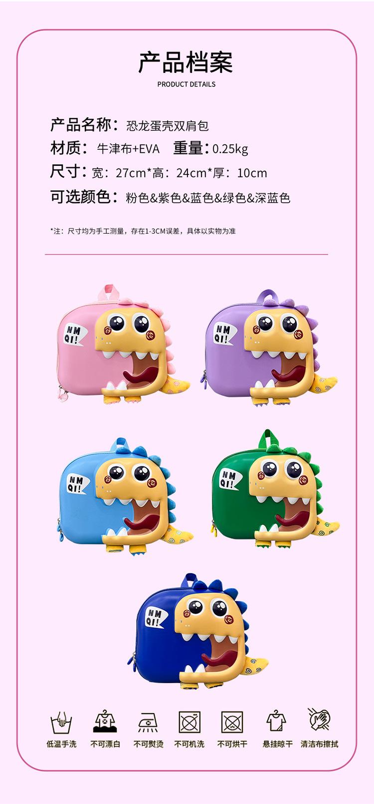 恐龙蛋壳包_14.jpg
