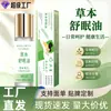 Aceite Ayuda para Dormir Herbal de Fábrica Original 10ml Extracto de Planta Relajación Calmante para Cuerpo y Mente Mejora el Sueño Aceite Calmante Tópico