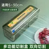 Caja de Film Plástico con Cortador Hogareño Grado Alimenticio Cuchillo Deslizante Máquina Empaquetadora de Frutas Caja de Corte Universal Rollo Grande Comercial