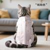 25 ropa de esterilización para gatos domésticos ropa posparto para gatos ropa quirúrgica anti-lamido ropa de destete ropa de esterilización para gatos amorosos