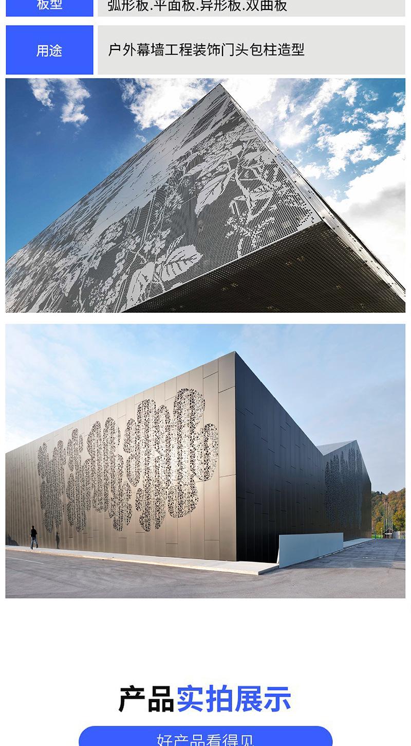 雕花铝单板_画板 6