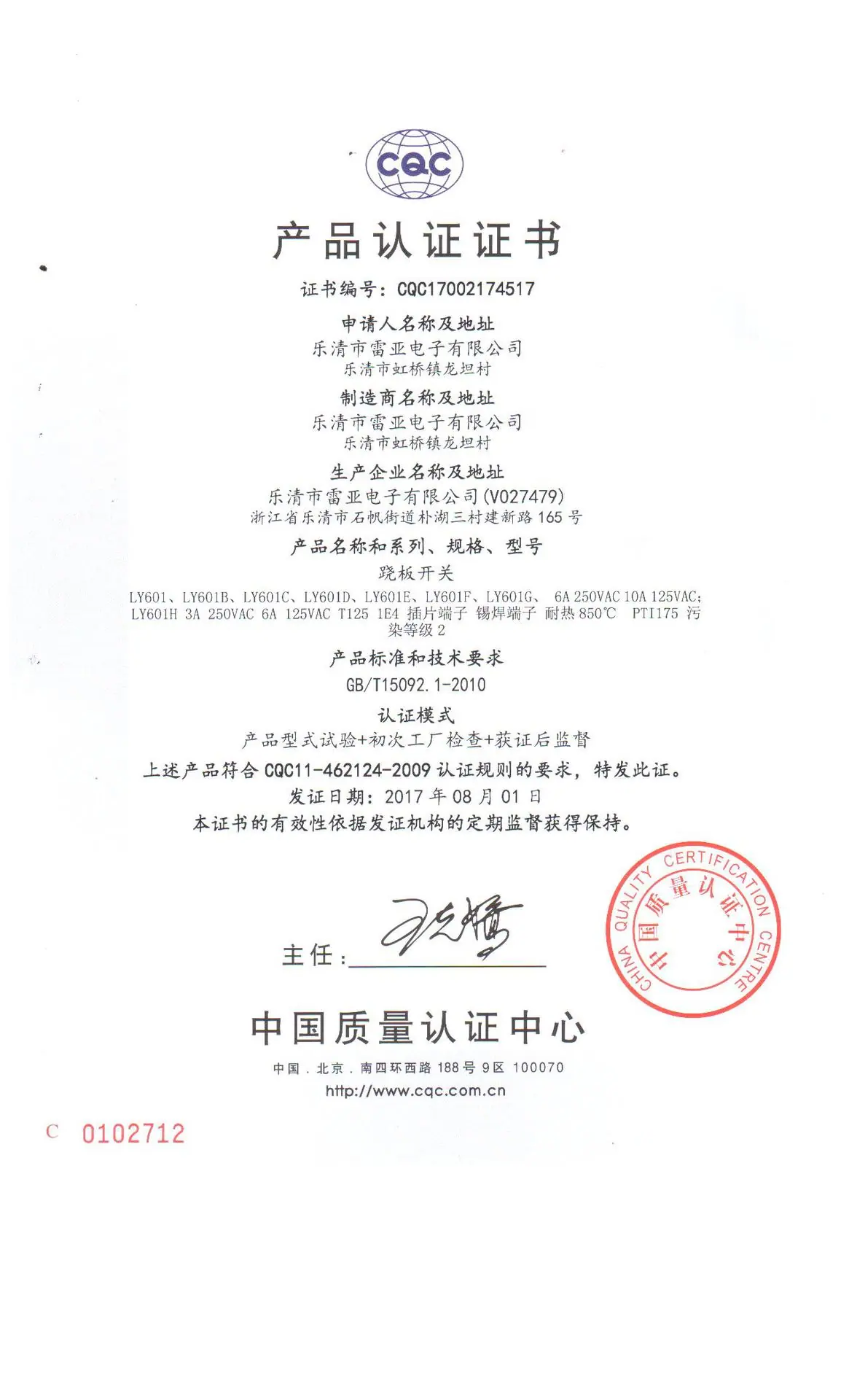 ly601-1