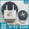 Motor de Bomba de Desagüe para Lavadora de Tambor Laili BPX2-7 8 2L 111 112 92/93/94L