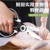 Tesoura multifuncional de aço inoxidável para cozinha, tesoura para osso de galinha, tesoura doméstica para matar carne, tesoura de panda para peixe, tesoura de cozinha panda, compra zero