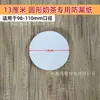 Papel Antivazamento para Milk Tea Embalagem Selante de Papel para Milk Tea Copo de Café Papel Anti-respingo Bebida Filme Selante para Leite de Soja Papel Selante para Viagem