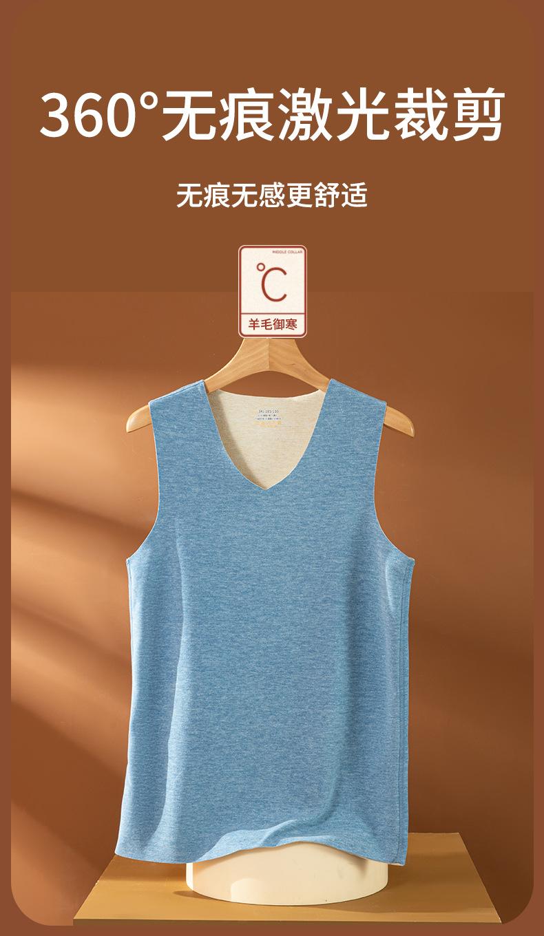 羊毛蚕丝无痕背心v领详情页_07.jpg