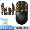 Para ratón jue negro AJ159 pegatinas antideslizantes aj159PRO pegatinas AJ159APEX película protectora 159P pegatinas absorbentes de sudor
