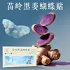 Fábrica de origen: Parche de jengibre negro mariposa Miao Ling, parche herbal para el ombligo, parche para el vientre, parche de moxibustión de artemisa, procesamiento personalizado