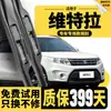 Adequado para limpadores Changan Suzuki Vitara, palhetas de borracha silenciosas de fábrica original, lâminas de limpador modelo 2015/2016/2017