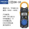 HIOKI pinza amperimétrica digital de pinza fina para posición diaria 3280-10F/CM3289 pinza de multímetro pinza de mandíbula grande