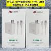 Cargador Juli Niu de 120 W, totalmente compatible con carga superrápida de 66 W, 40 W, 200 W, compatible con Fruit PD20W, cabezal de carga de 5 A.