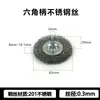 Vástago Hexagonal Acero Inoxidable Cepillo de Alambre Rueda de Alambre Cobreado Taladro Eléctrico Cepillo de Limpieza Forma de Tazón Cabezal de Rectificado Eléctrico Carpintería Pulido Eliminación de Óxido Tipo T