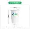 Vasos de papel desechables hechos a medida para café, té de leche y bebidas calientes; espesado, de doble pared, con tapas y con un logotipo personalizado
