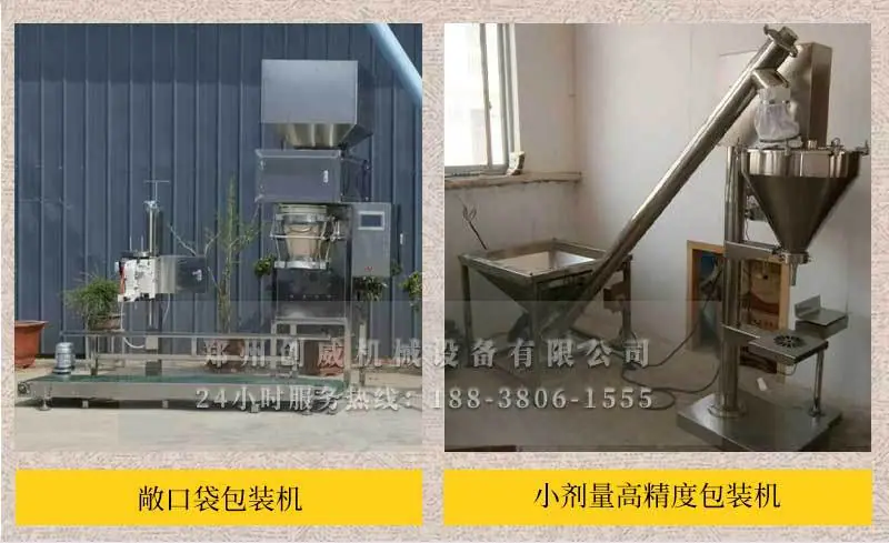 阀口袋包装机_04.jpg