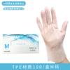 Guantes Desechables de Tpe Transparentes Engrosados de Grado Alimenticio Impermeables y Resistentes al Aceite para Hornear, Catering y Uso en Cocina