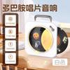Lua nova bluetooth som dopamina retro vinil registro alto-falante 360 surround som presentes requintados