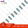 Resistor de Película Metálica 1/4W 1% Anillo de Cinco Colores 100 Kiloohmios 100K Un Valor de Resistencia 100 Piezas