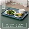 Bandeja Rectangular de Color Sólido Estilo Nórdico Juego de Tazas de Té para el Hogar Plástico Creativo Plato de Frutas para Comedor